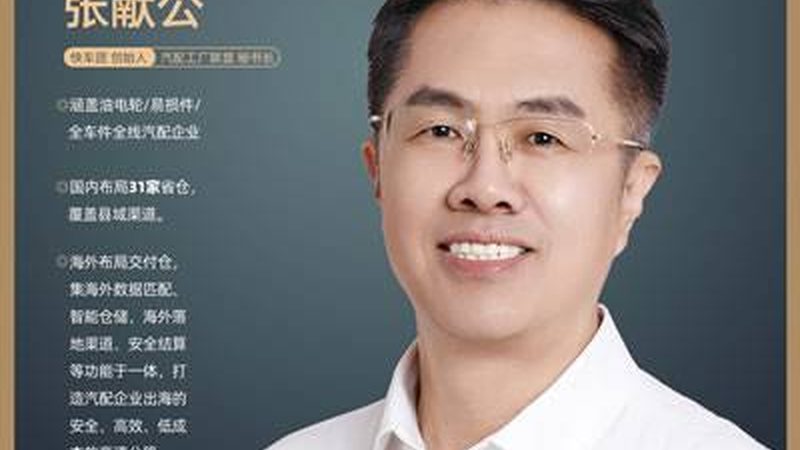 汽车保养用品材质揭秘：如何选择优质加盟代理**